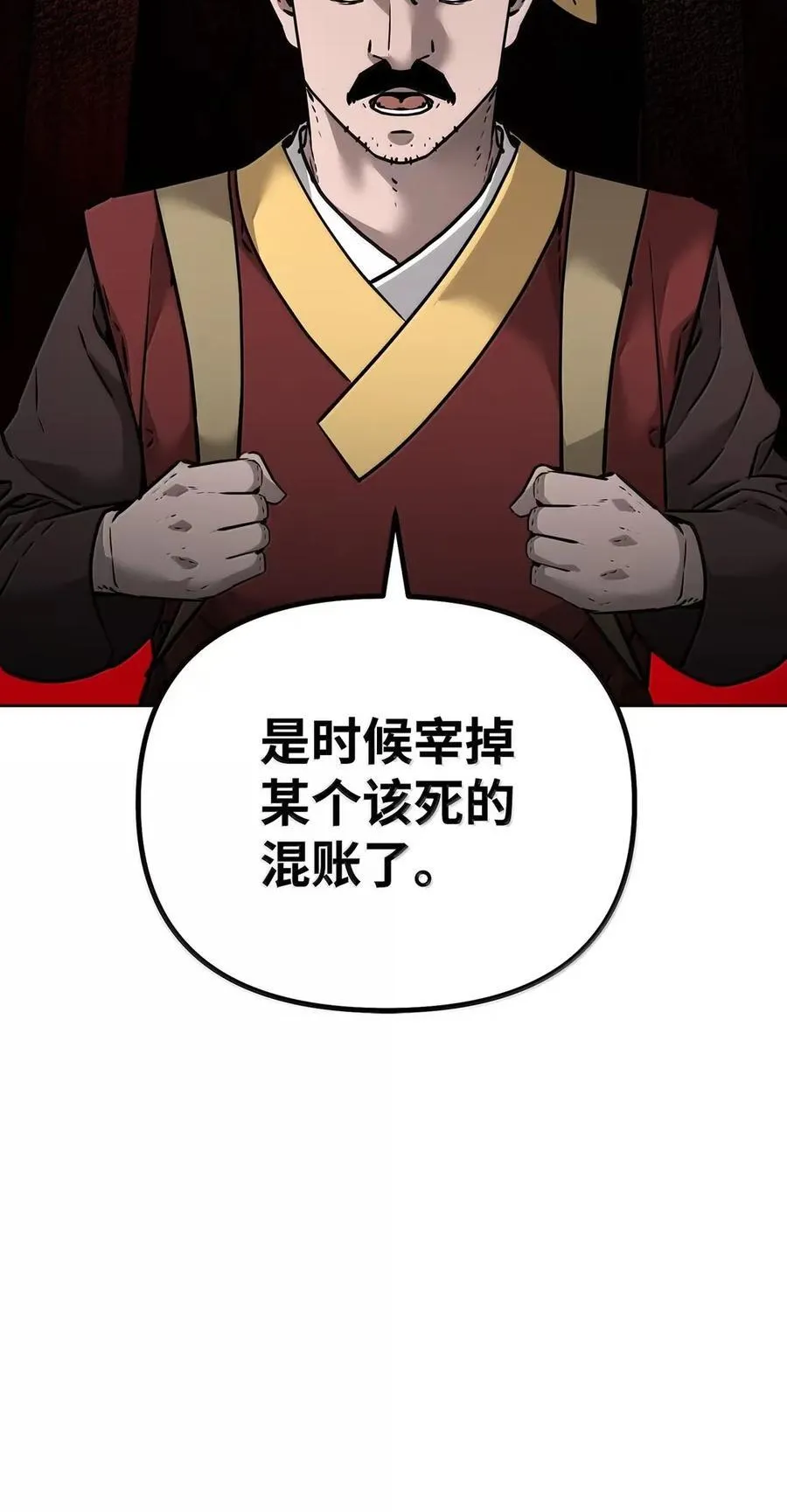 不死之王实力表全漫画,140 正面突破2图