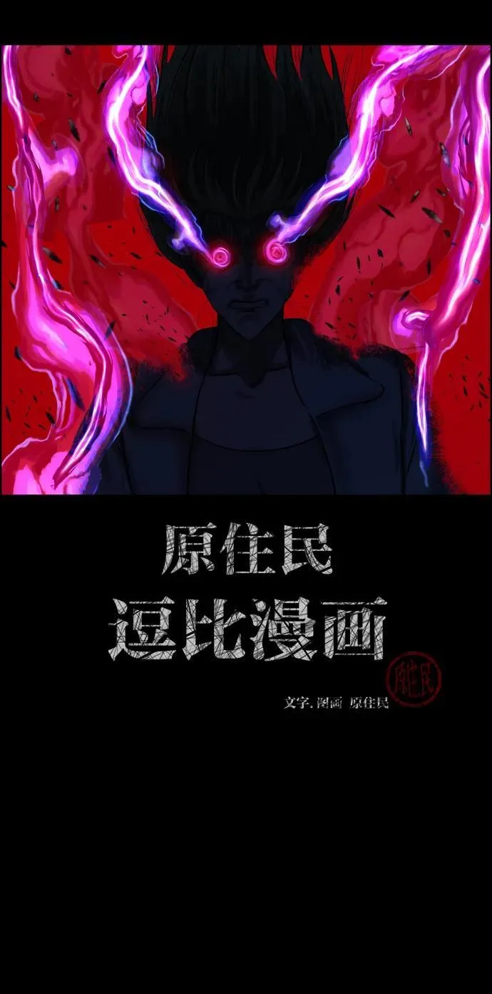 原住民漫画照片漫画,[第380话] 我在路边捡到了偶像（6）2图