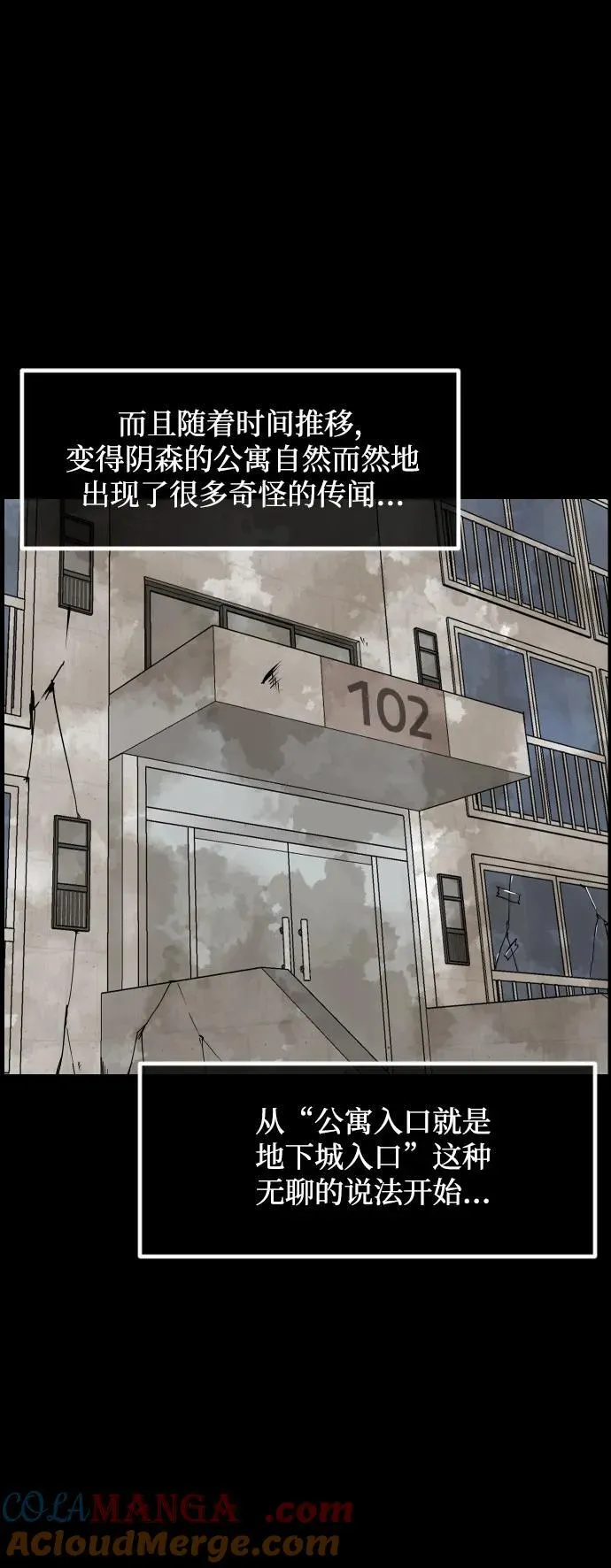 原住民漫画照片漫画,[第374话] 公寓16楼5图