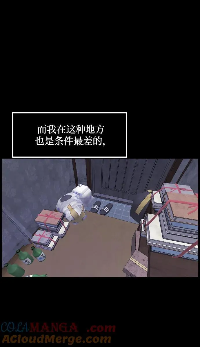 原住民漫画照片漫画,[第375话] 我在路边捡到了偶像（1）5图