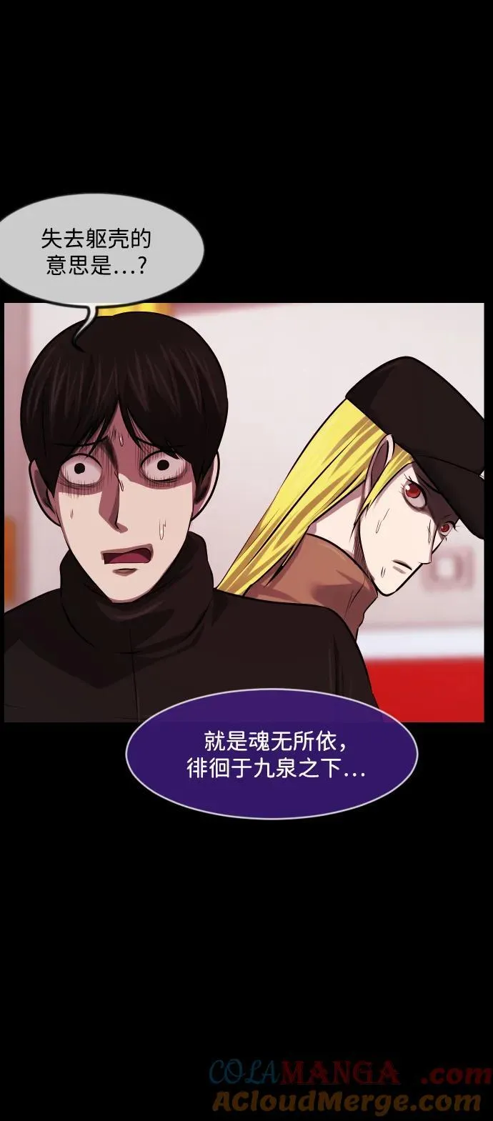 原住民漫画照片漫画,[第378话] 我在路边捡到了偶像（4）4图