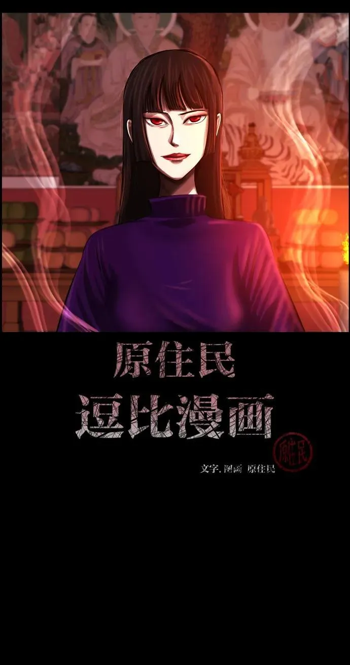 原住民漫画照片漫画,[第378话] 我在路边捡到了偶像（4）2图