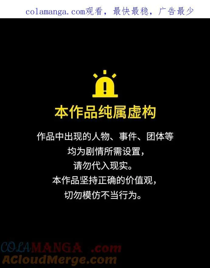 原住民漫画照片漫画,[第377话] 我在路边捡到了偶像（3）1图