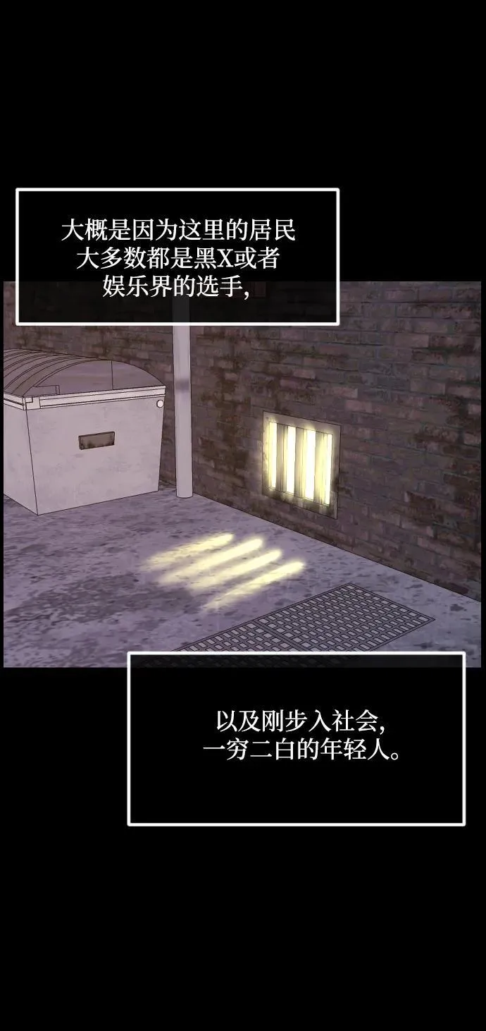 原住民漫画照片漫画,[第375话] 我在路边捡到了偶像（1）4图