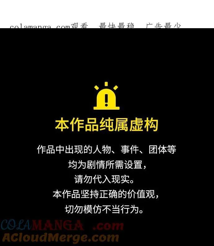 原住民漫画照片漫画,[第379话] 我在路边捡到了偶像（5）1图