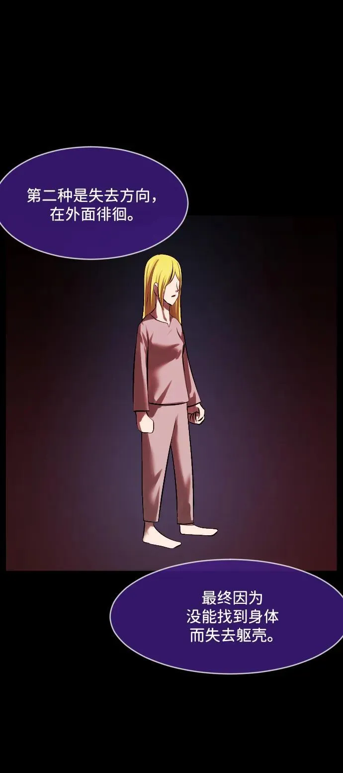 原住民漫画照片漫画,[第378话] 我在路边捡到了偶像（4）3图