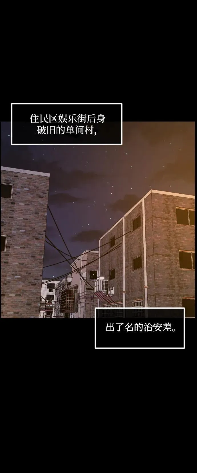 原住民漫画照片漫画,[第375话] 我在路边捡到了偶像（1）3图