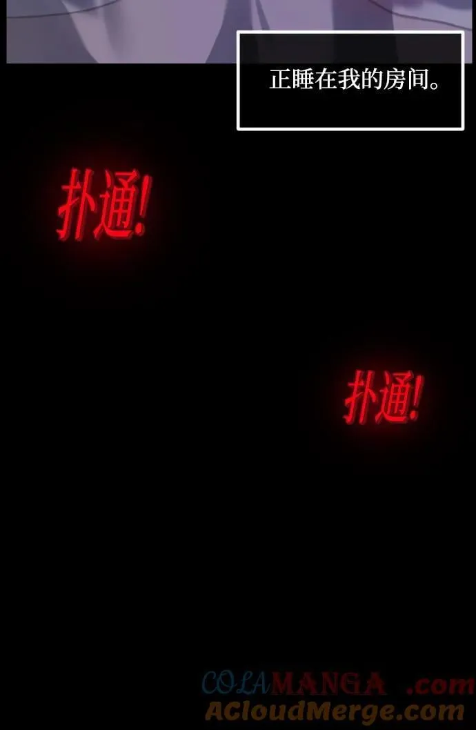 原住民漫画照片漫画,[第376话] 我在路边捡到了偶像（2）4图