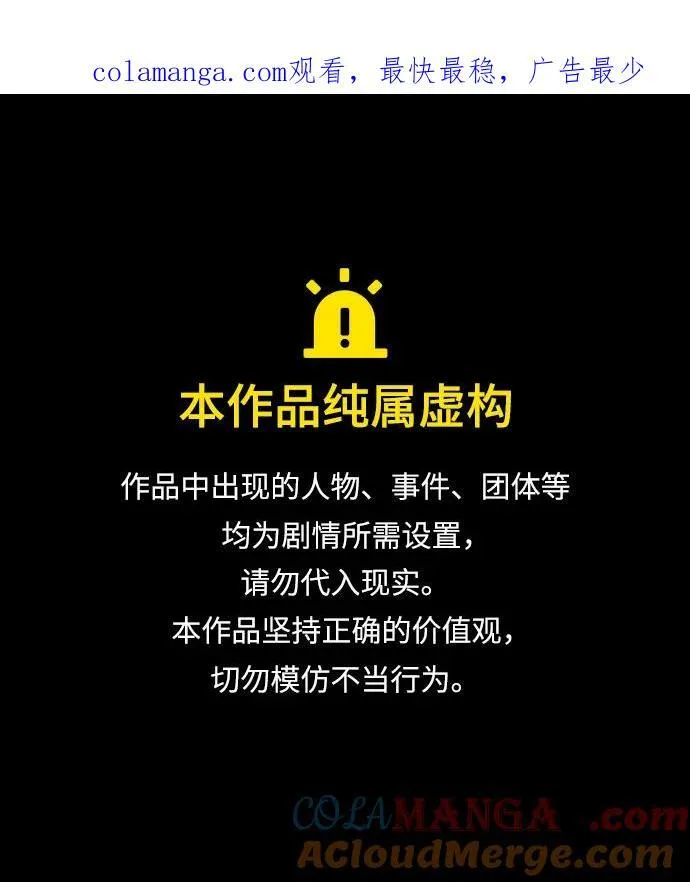 原住民漫画照片漫画,[第373话] 宇宙旅行1图