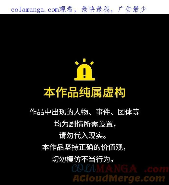 原住民漫画照片漫画,[第374话] 公寓16楼1图