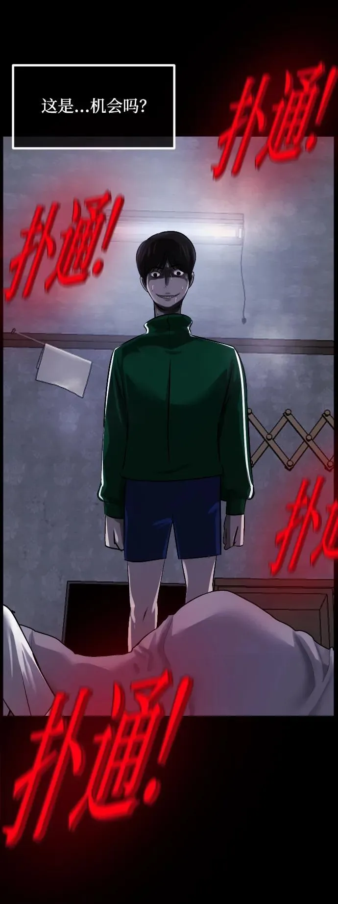 原住民漫画照片漫画,[第376话] 我在路边捡到了偶像（2）5图