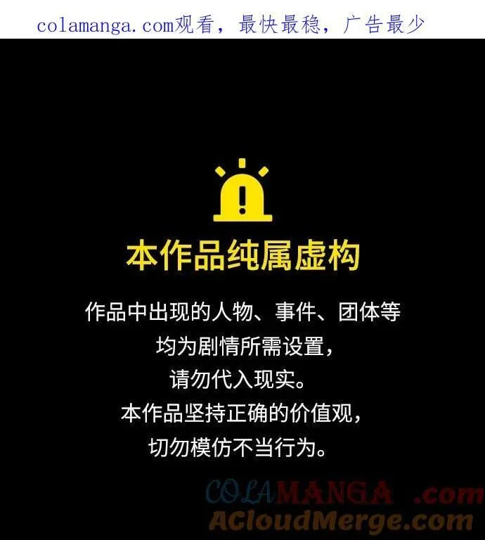 原住民漫画照片漫画,[第376话] 我在路边捡到了偶像（2）1图