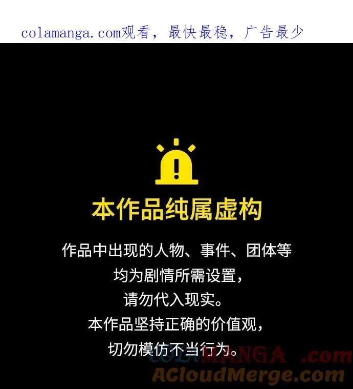 原住民漫画照片漫画,[第380话] 我在路边捡到了偶像（6）1图