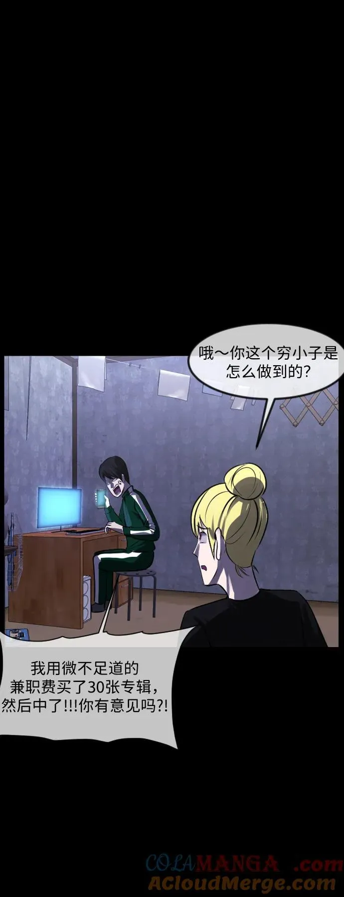 原住民漫画照片漫画,[第379话] 我在路边捡到了偶像（5）4图