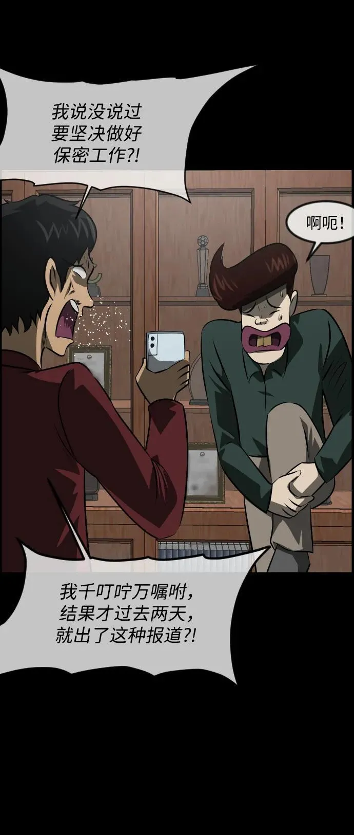 原住民漫画照片漫画,[第377话] 我在路边捡到了偶像（3）5图