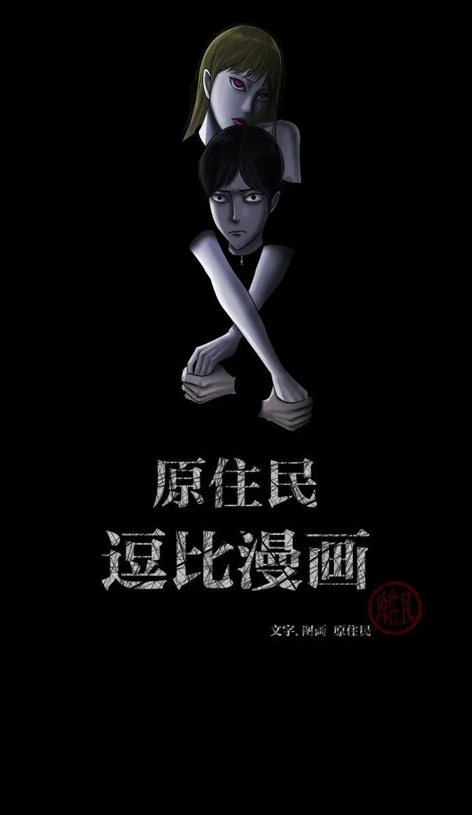 原住民漫画照片漫画,[第377话] 我在路边捡到了偶像（3）2图