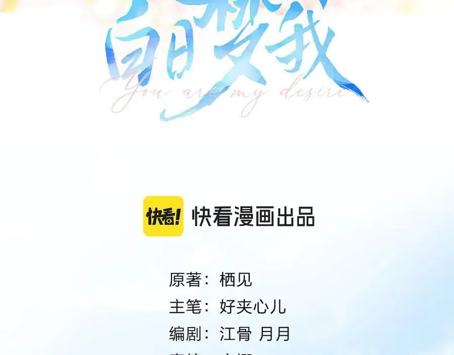第53话 暴戾2