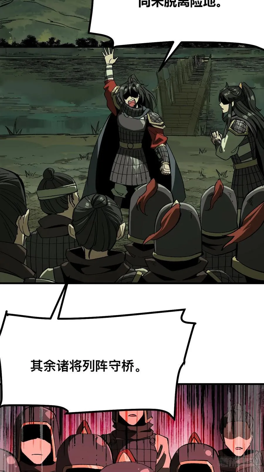 一不小心，名垂千史漫画,第67话1图