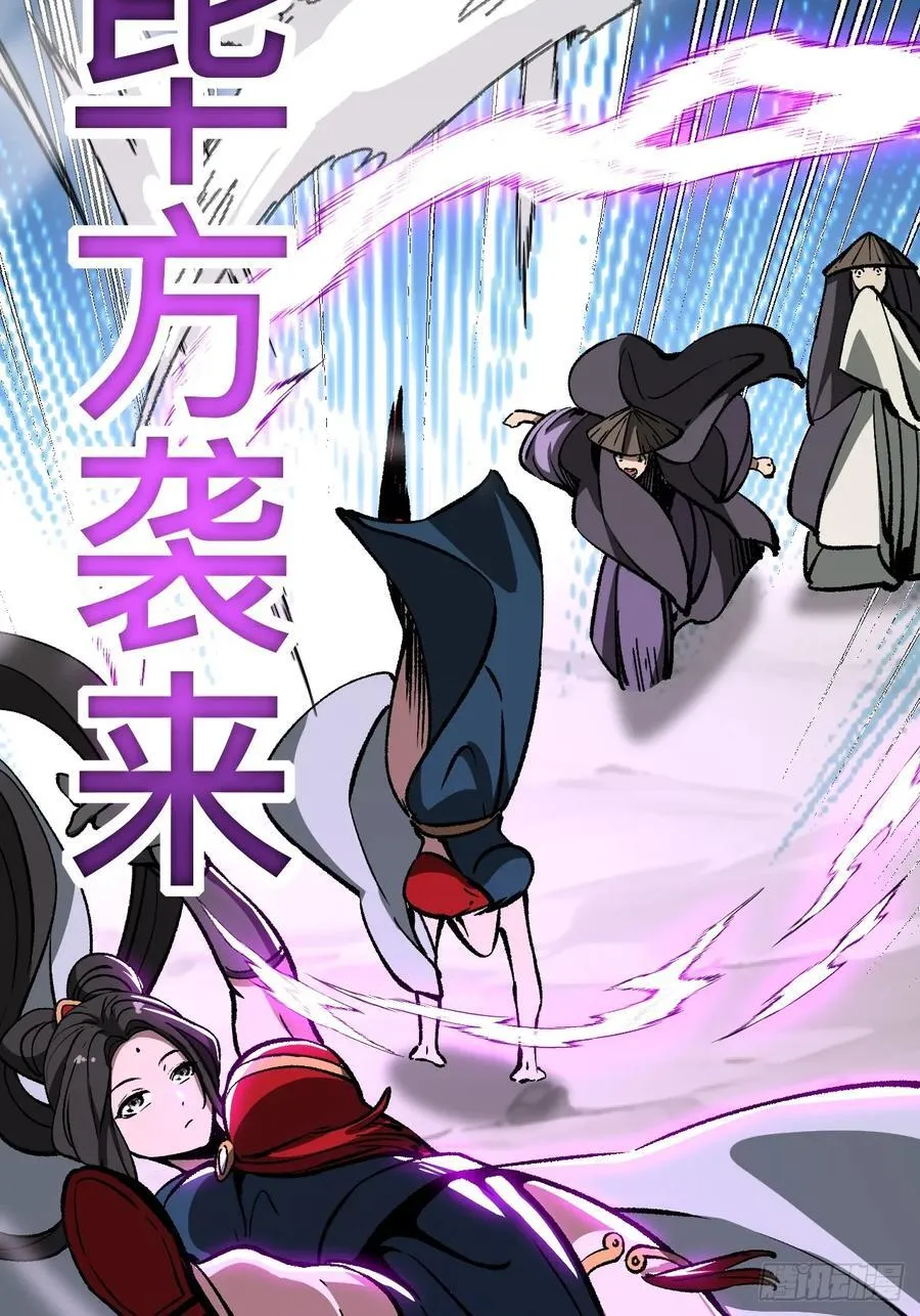 一不小心，名垂千史漫画,第43话2图