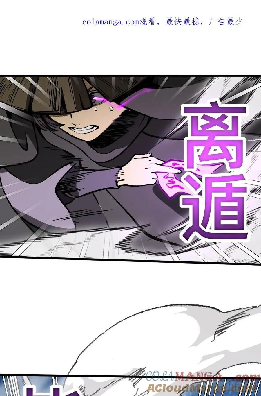 一不小心，名垂千史漫画,第43话1图