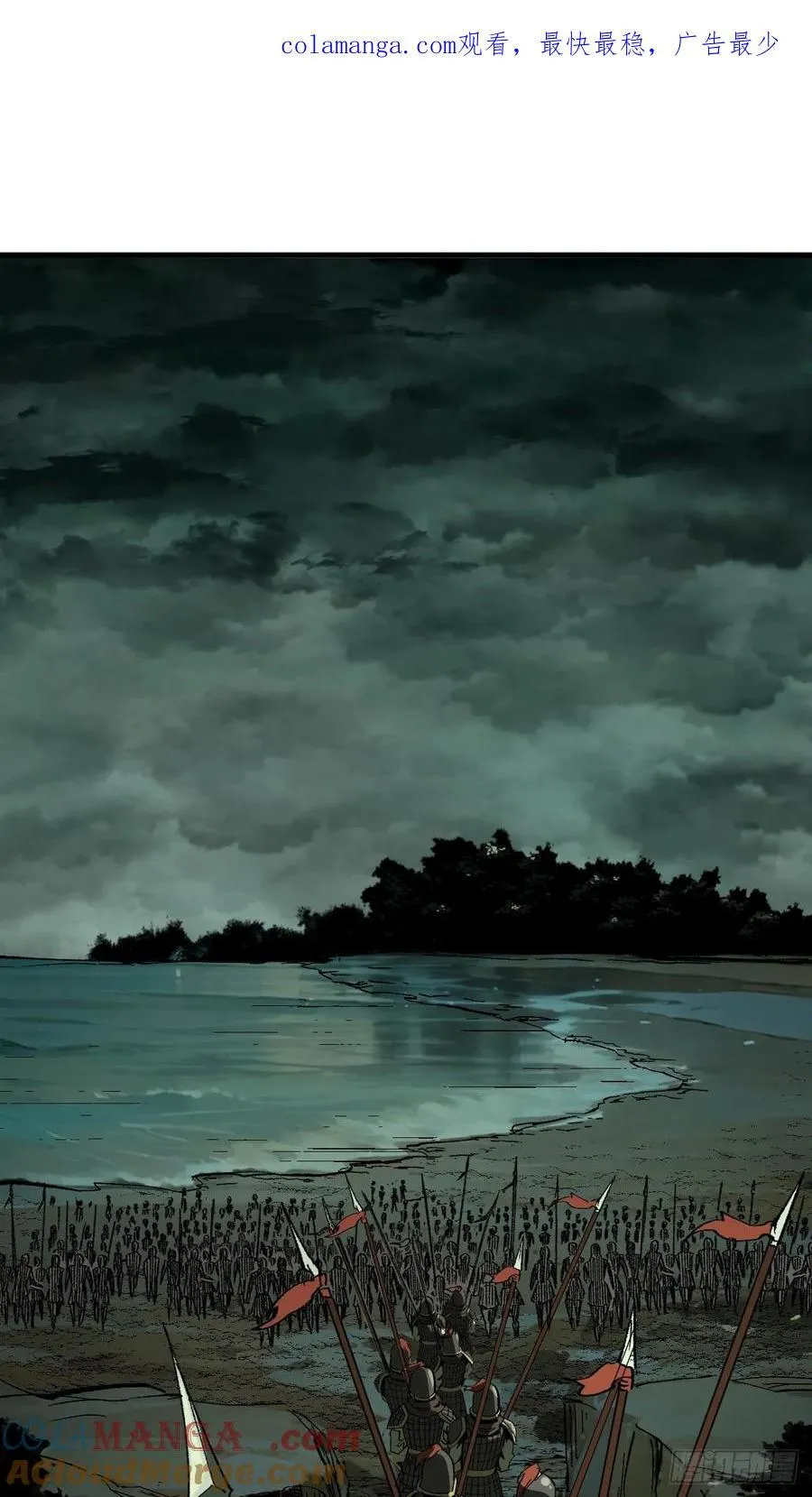 一不小心，名垂千史漫画,第67话1图