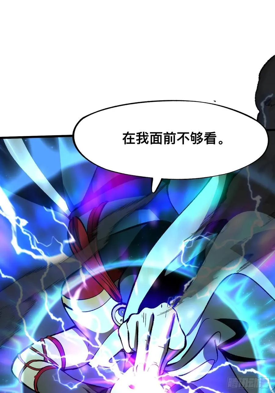 一不小心，名垂千史漫画,第43话5图