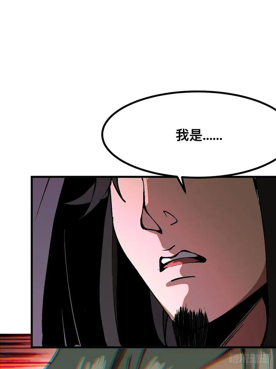 一不小心，名垂千史漫画,第43话4图