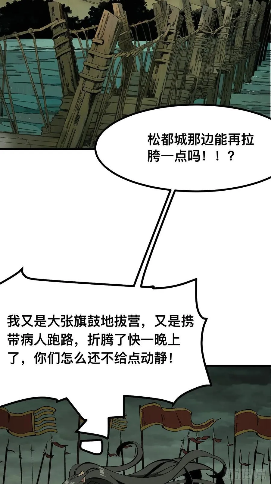 一不小心，名垂千史漫画,第67话5图