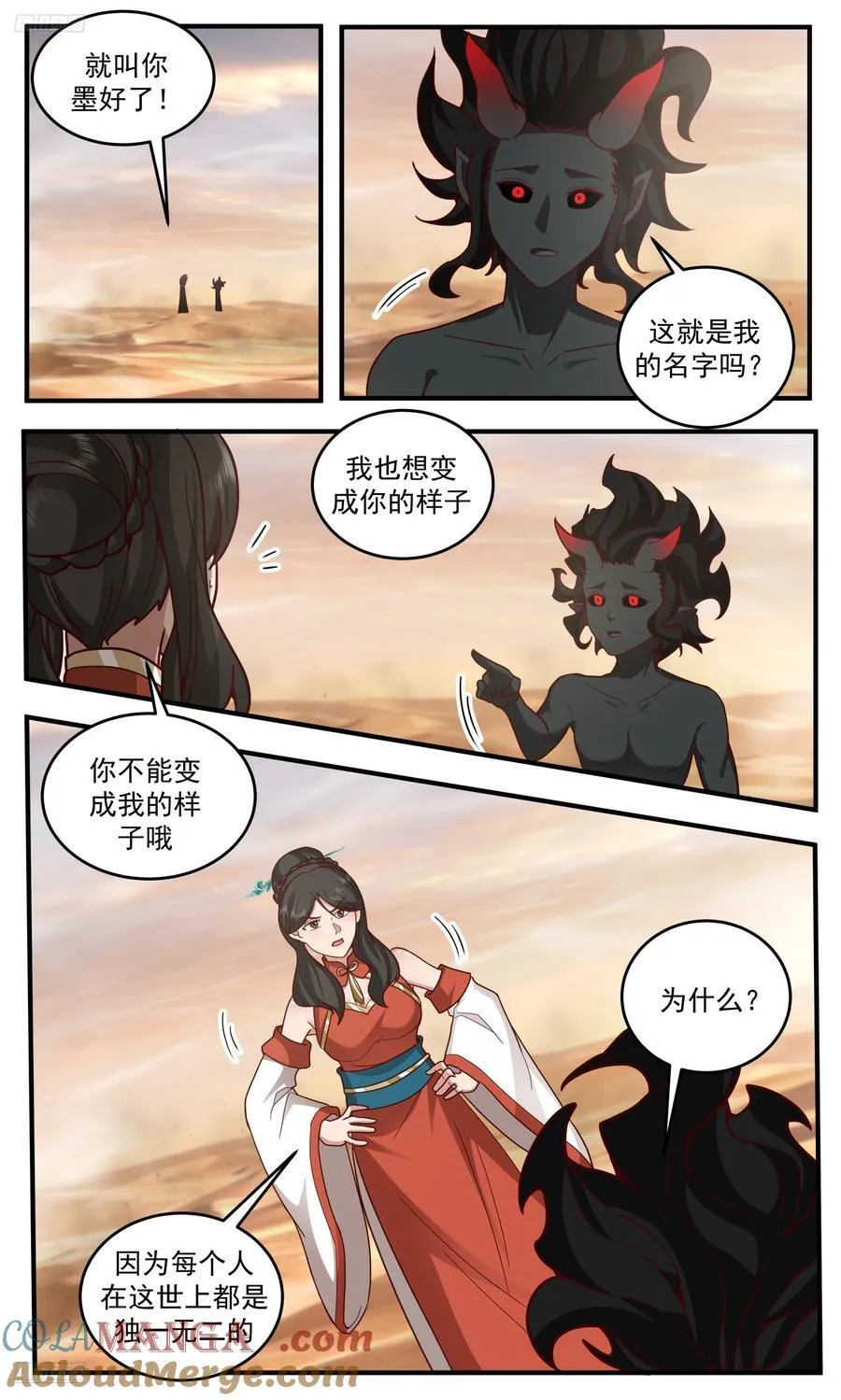 武炼巅峰笔趣阁无弹窗最新章节漫画,世界终源篇-独一无二2图