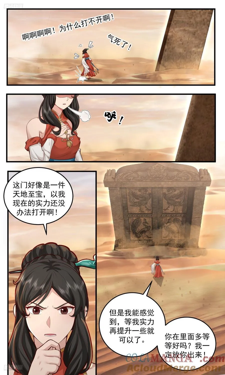 武炼巅峰笔趣阁无弹窗最新章节漫画,大决战篇-无尽源来2图