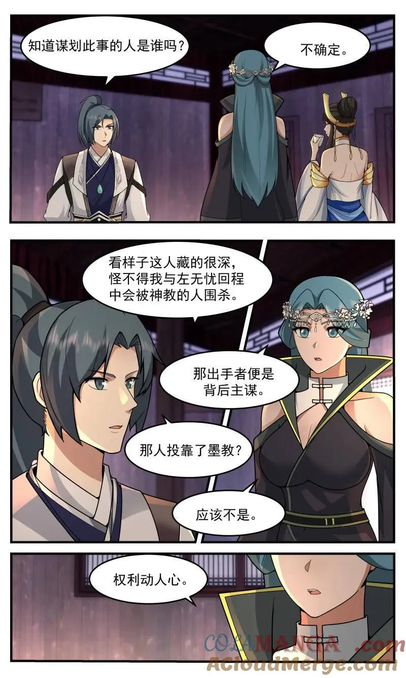 武炼巅峰笔趣阁无弹窗最新章节漫画,第3762话 大决战篇-权利动人心2图