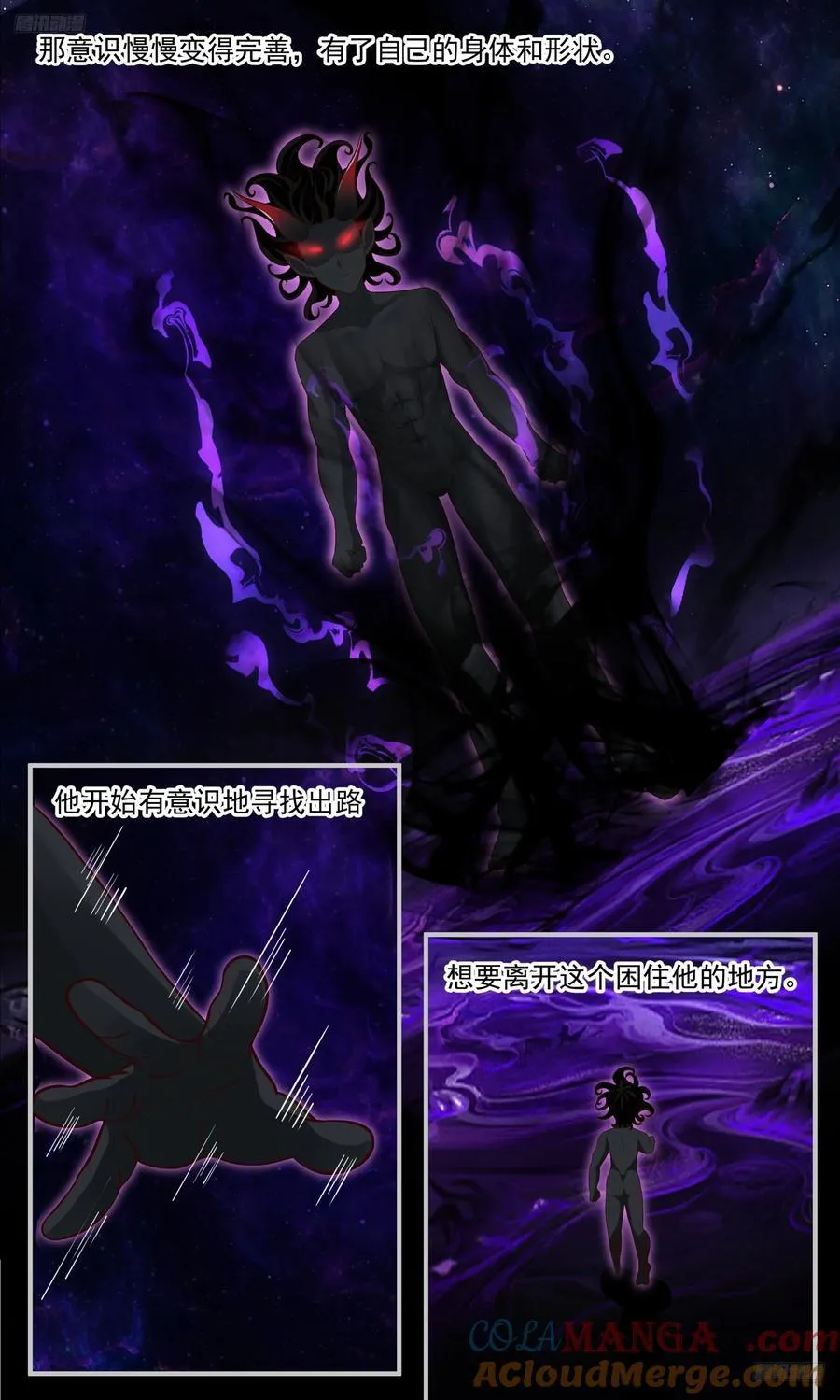 武炼巅峰笔趣阁无弹窗最新章节漫画,大决战篇-无边的黑暗5图