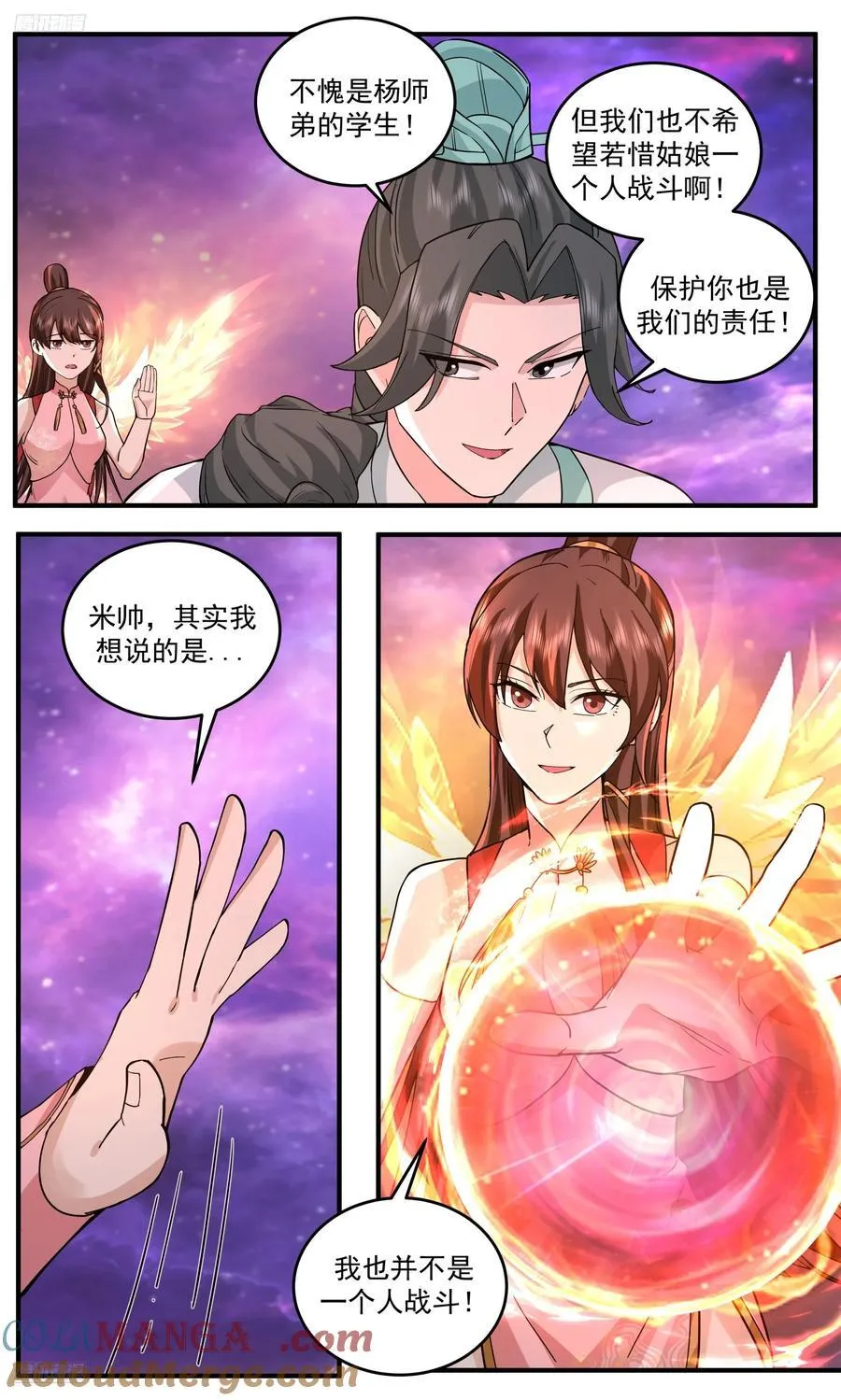 武炼巅峰笔趣阁无弹窗最新章节漫画,大决战篇-小石族再现3图