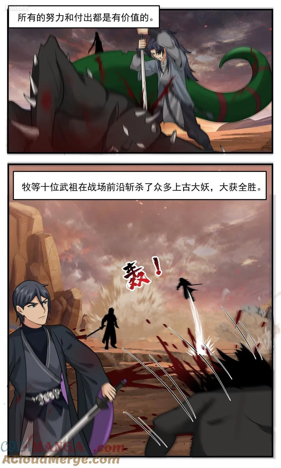 武炼巅峰笔趣阁无弹窗最新章节漫画,世界终源篇-战争结束之时4图