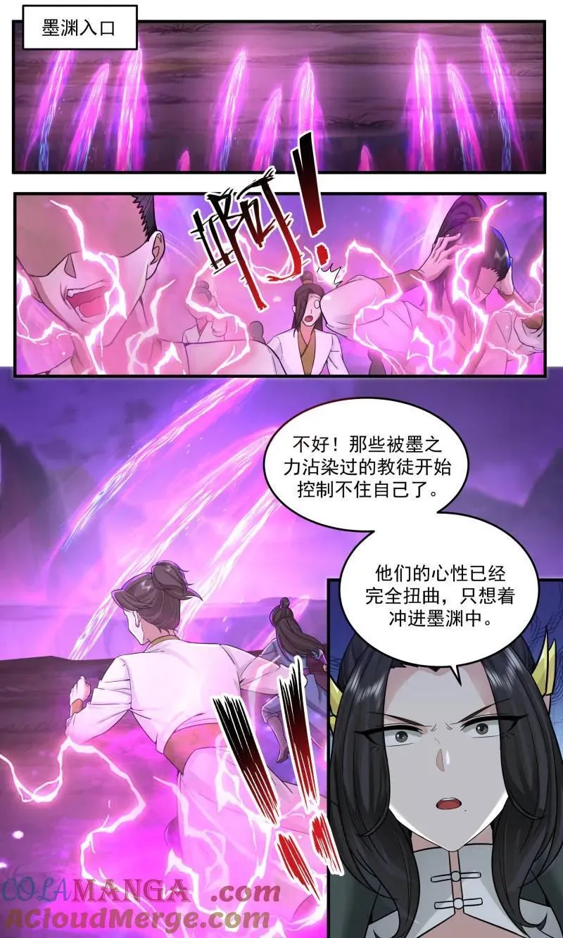 武炼巅峰笔趣阁无弹窗最新章节漫画,第3779话 大决战篇-黑暗之渊3图