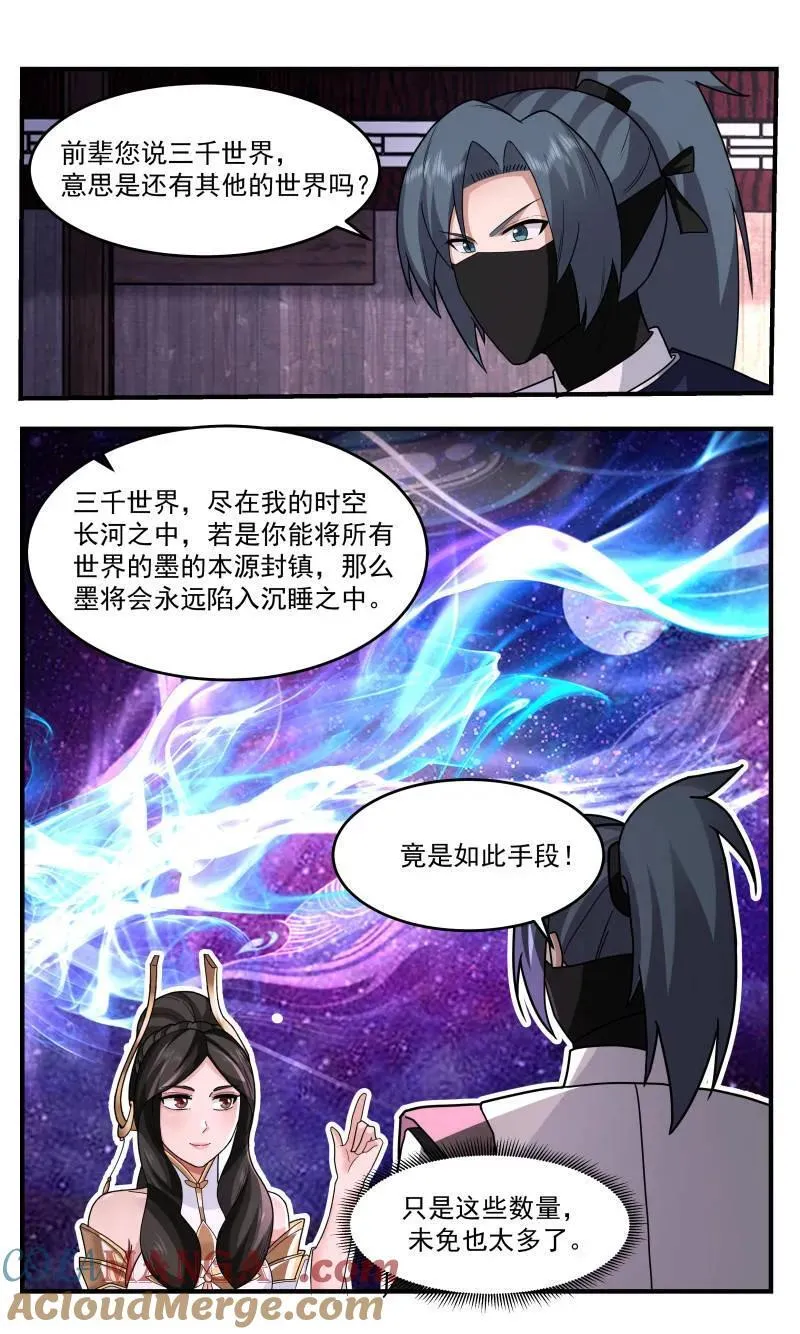 武炼巅峰笔趣阁无弹窗最新章节漫画,第3761话 大决战篇-三千世界5图