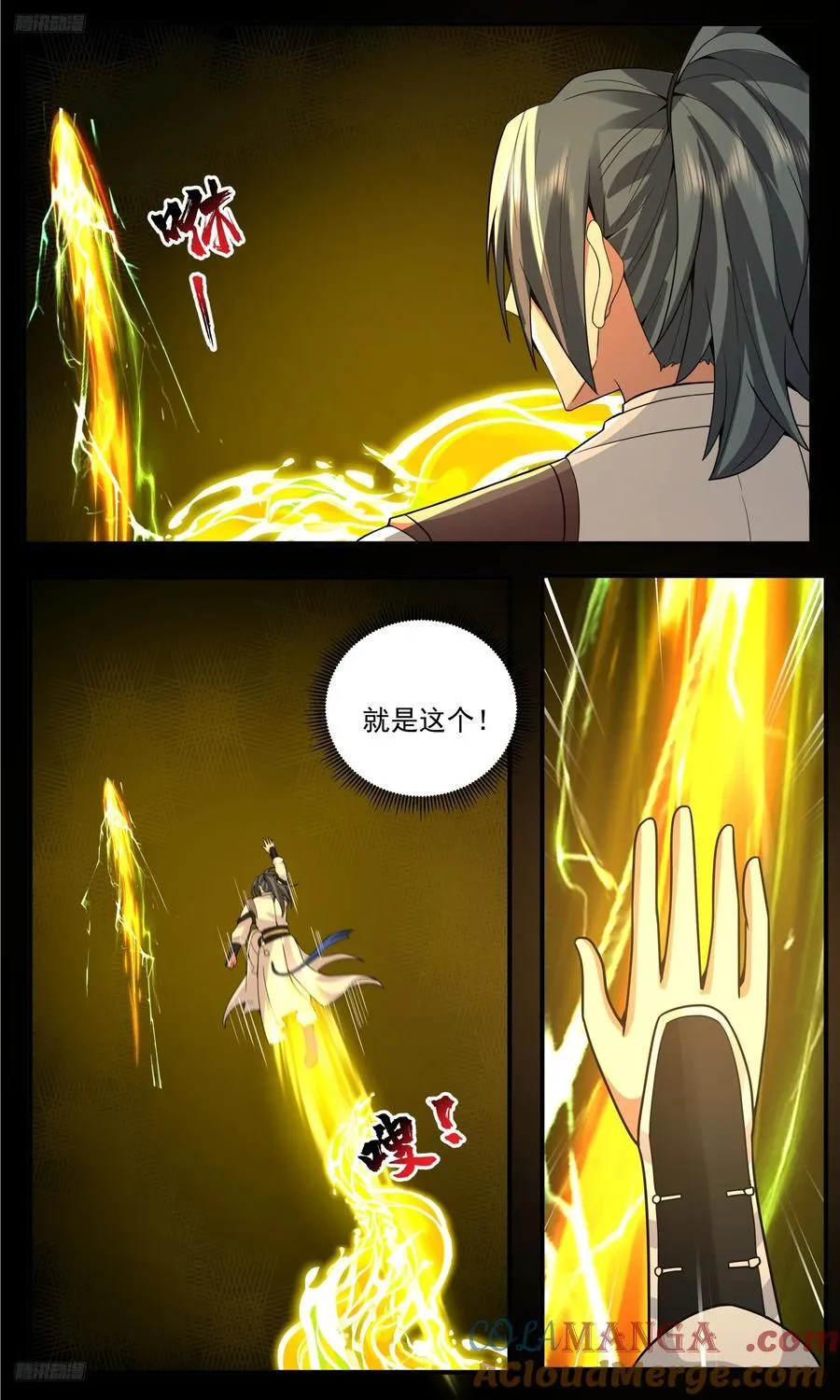 武炼巅峰笔趣阁无弹窗最新章节漫画,世界终源篇-突破！3图