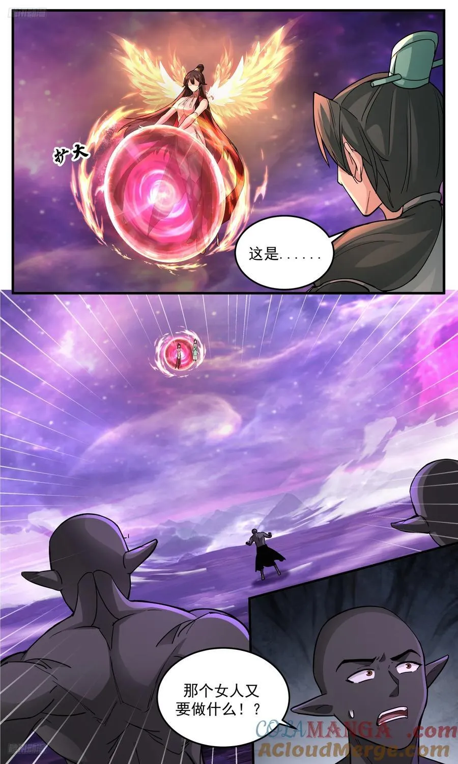 武炼巅峰笔趣阁无弹窗最新章节漫画,大决战篇-小石族再现4图