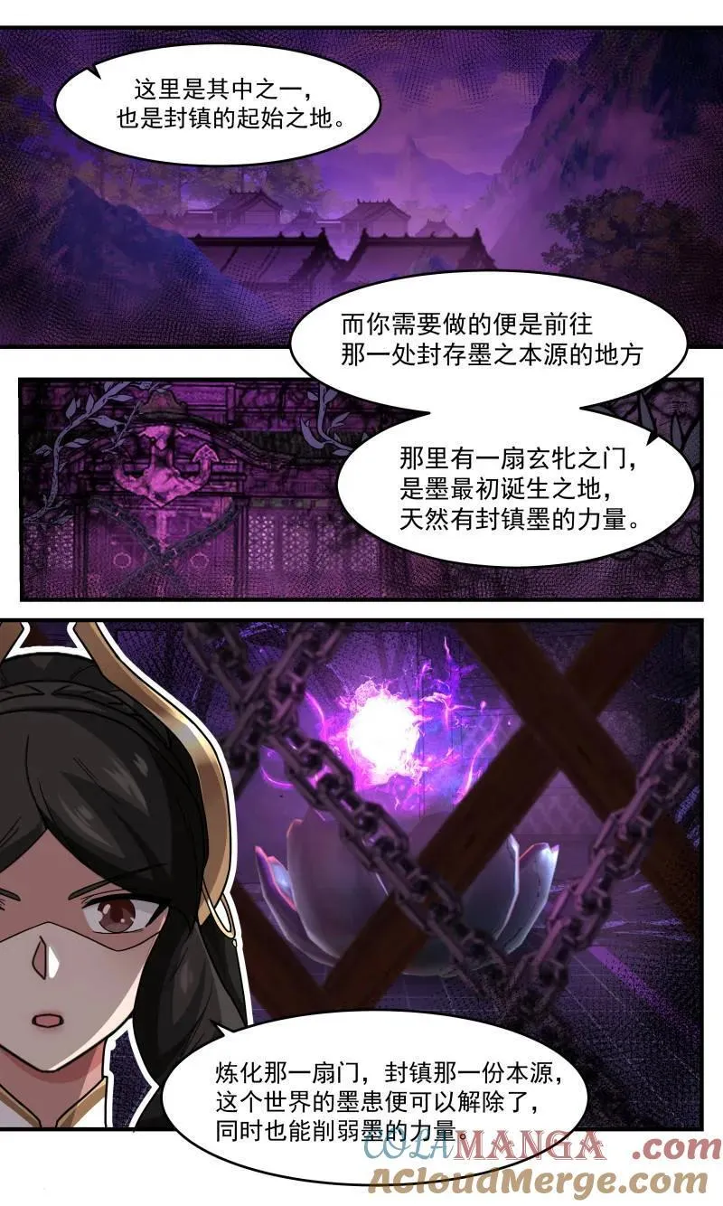 武炼巅峰笔趣阁无弹窗最新章节漫画,第3761话 大决战篇-三千世界4图