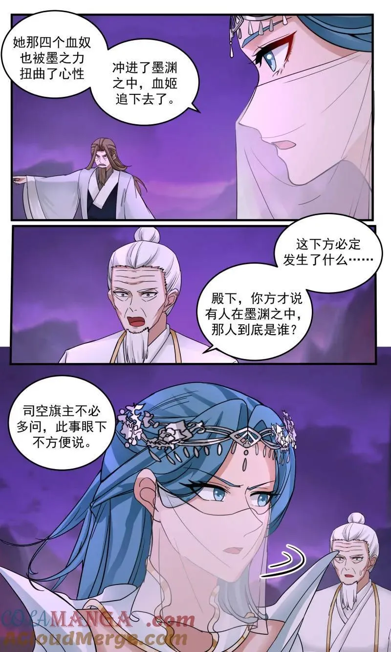 武炼巅峰笔趣阁无弹窗最新章节漫画,第3779话 大决战篇-黑暗之渊5图