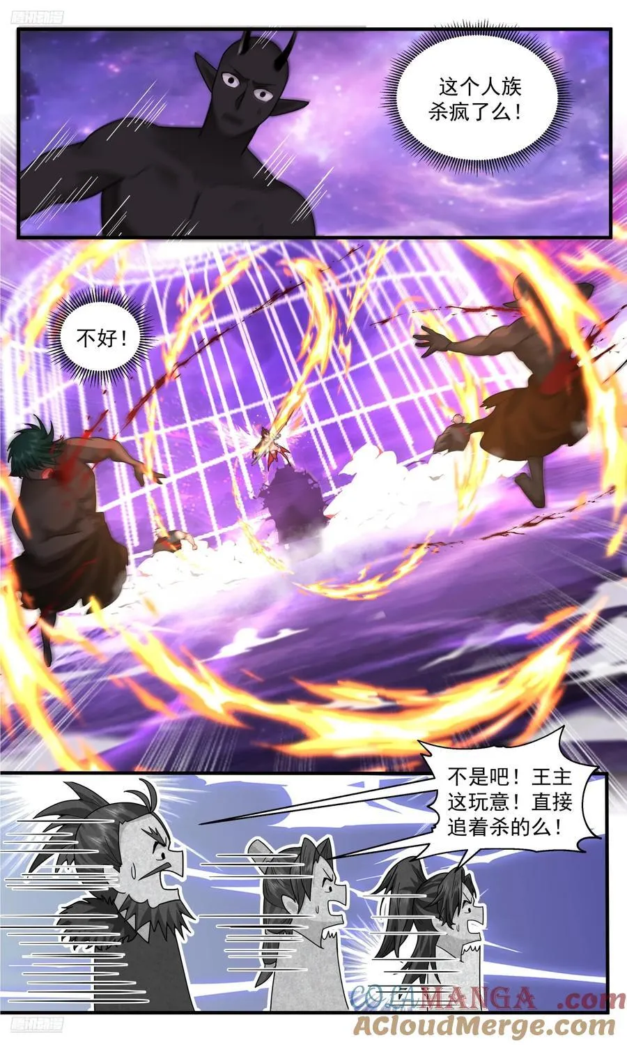 武炼巅峰笔趣阁无弹窗最新章节漫画,大决战篇-本源的极限4图