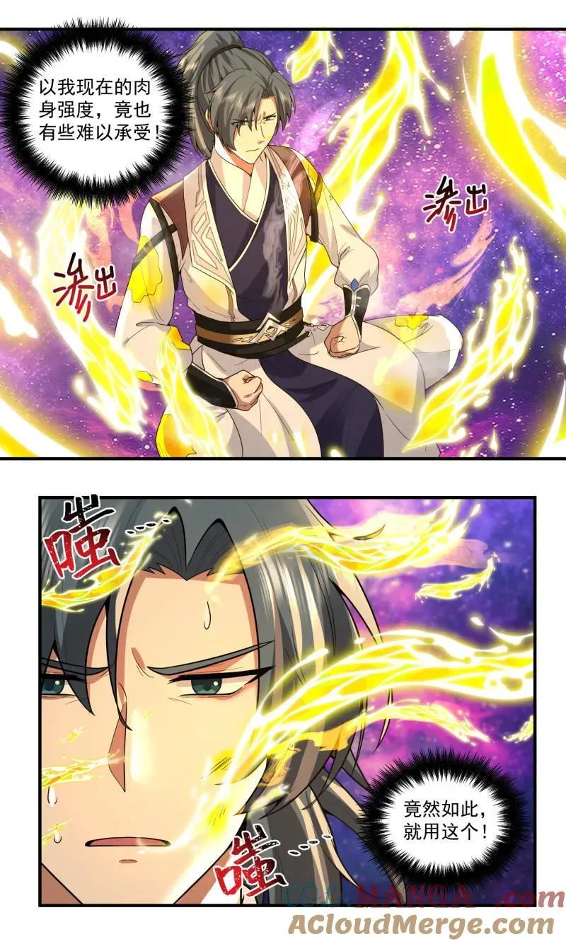 武炼巅峰笔趣阁无弹窗最新章节漫画,第3815话 世界终源篇-造物主的恐怖3图