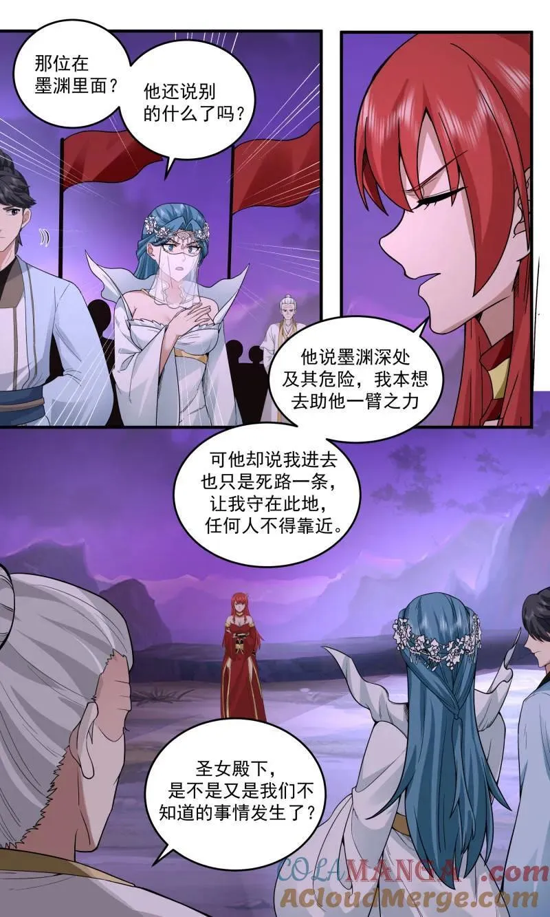 武炼巅峰笔趣阁无弹窗最新章节漫画,第3778话 大决战篇-直面黑暗2图