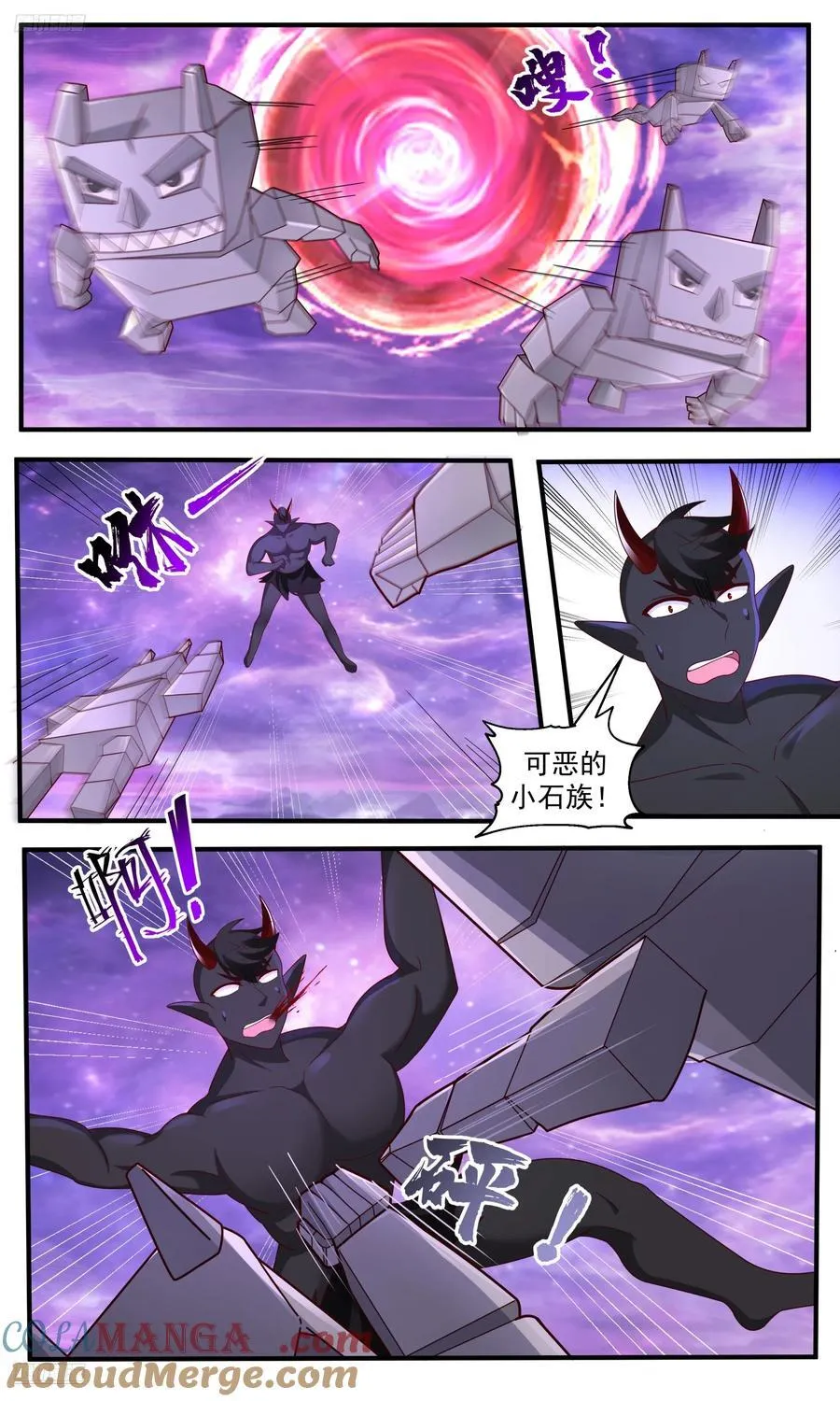 武炼巅峰笔趣阁无弹窗最新章节漫画,大决战篇-小石族的威能4图