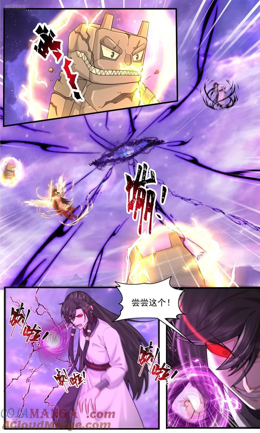 武炼巅峰笔趣阁无弹窗最新章节漫画,世界终源篇-来此只为杀你3图