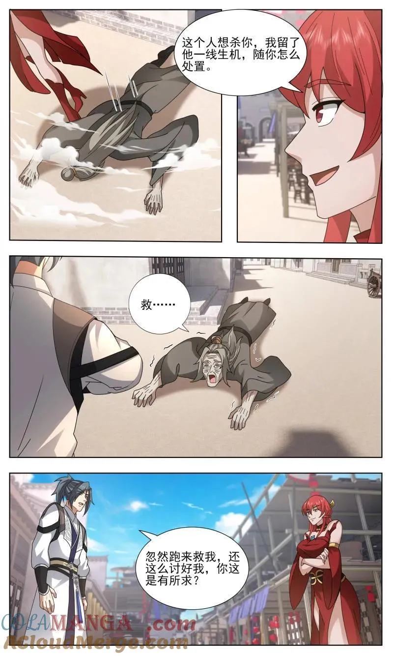 武炼巅峰笔趣阁无弹窗最新章节漫画,第3753话 大决战篇-井底之蛙，可笑可笑2图