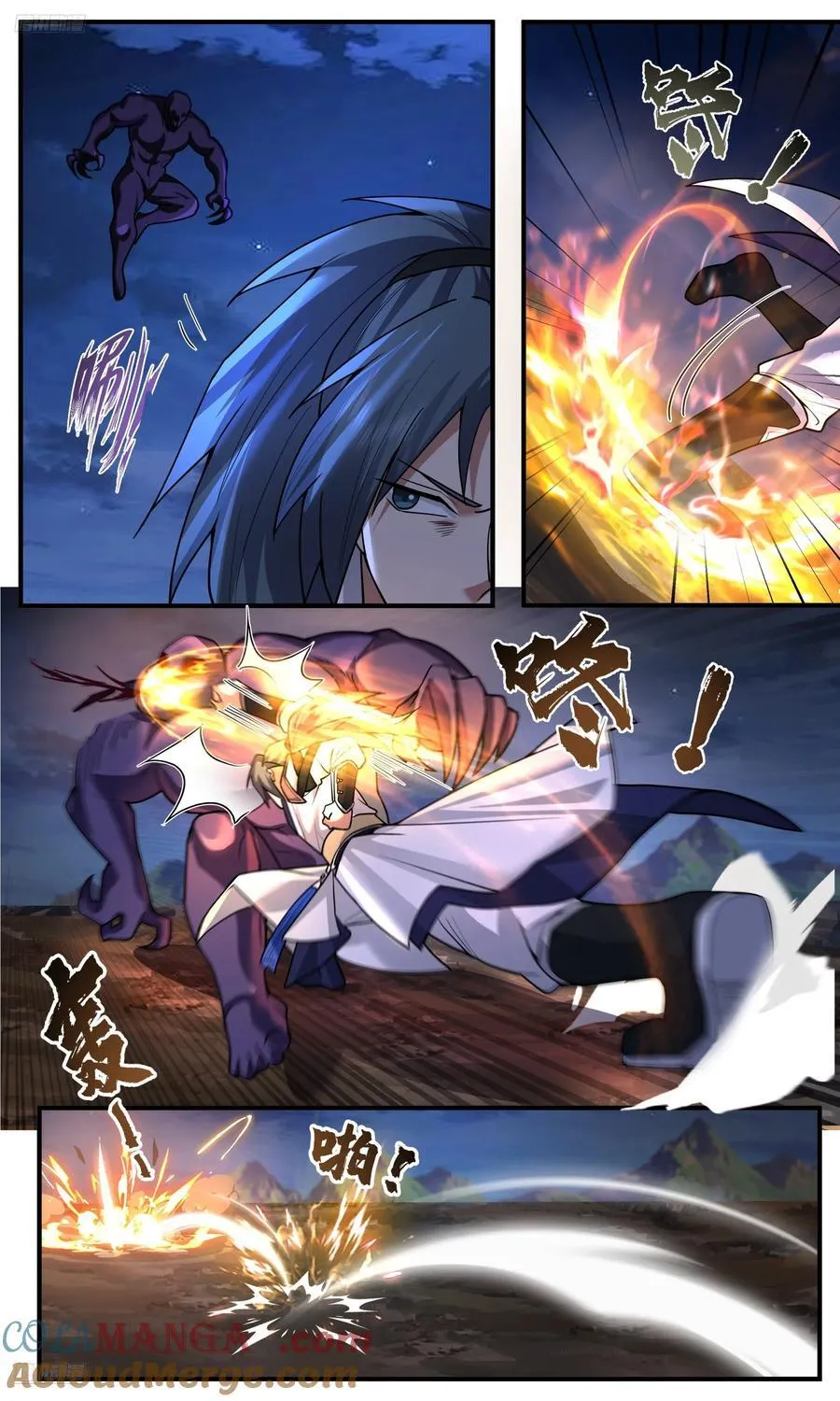 武炼巅峰笔趣阁无弹窗最新章节漫画,大决战篇-极限在何处？3图