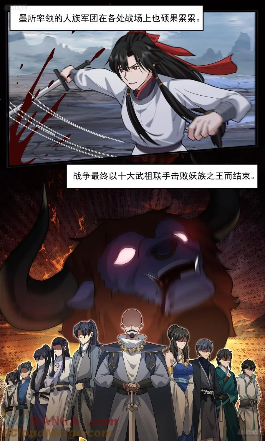 武炼巅峰笔趣阁无弹窗最新章节漫画,世界终源篇-战争结束之时5图