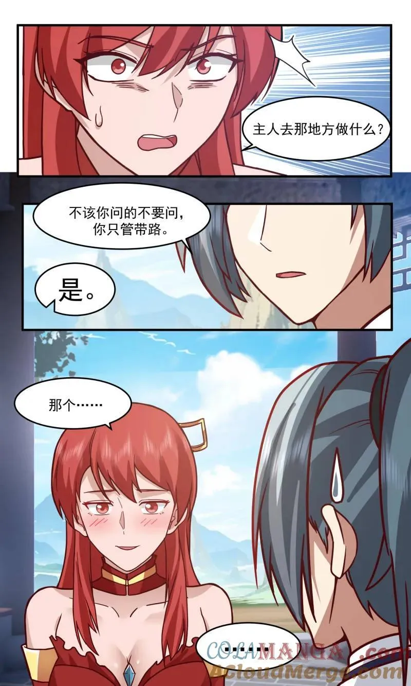 武炼巅峰笔趣阁无弹窗最新章节漫画,第3767话 大决战篇-墨渊3图