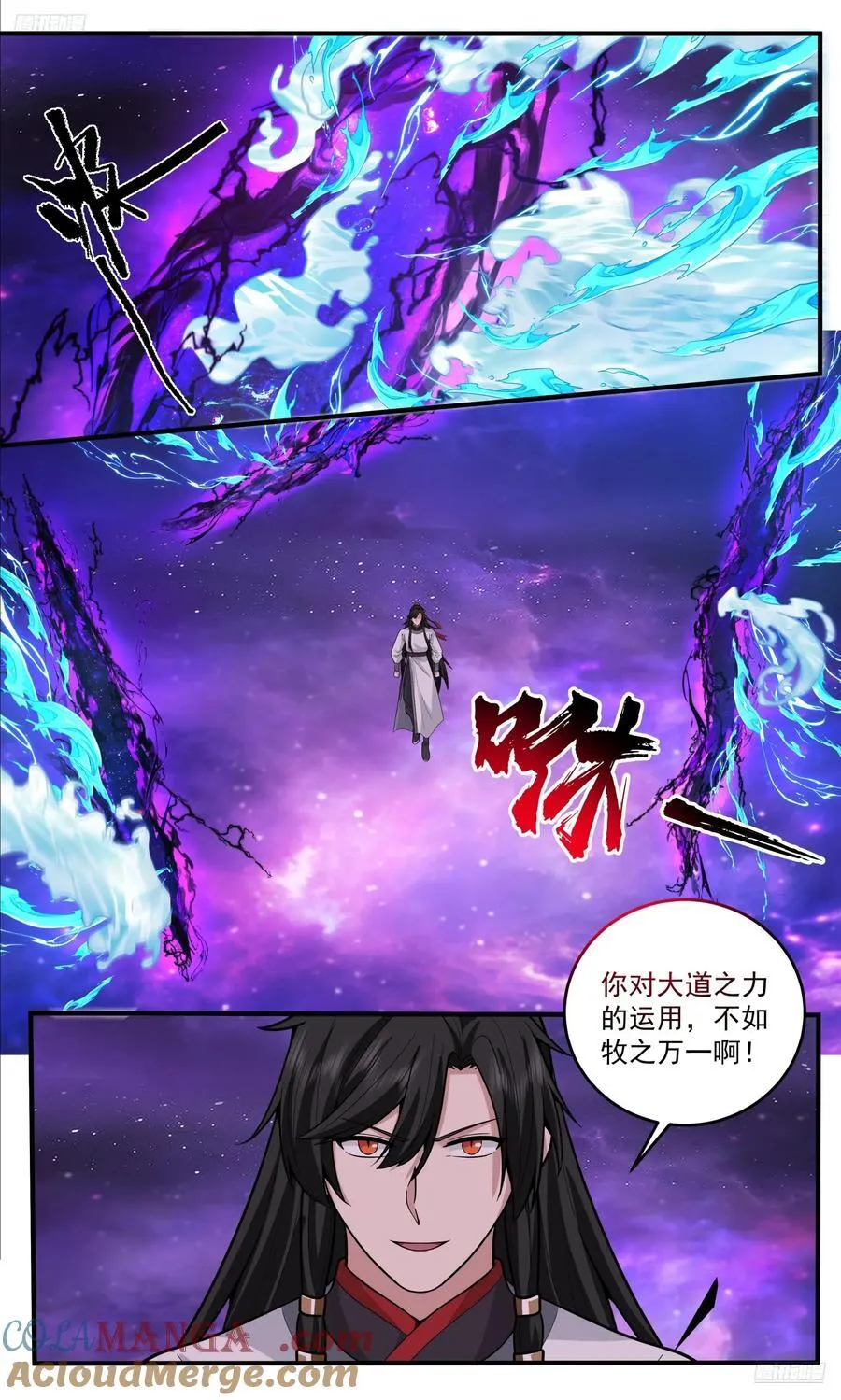 武炼巅峰笔趣阁无弹窗最新章节漫画,世界终源篇-光与暗！5图